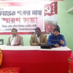 CITU Organises Condolence Meeting For TMSU Leader Sankar Saha.