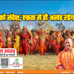 Journey to the Heart of Sanatan Dharma: Maha Kumbh 2025.